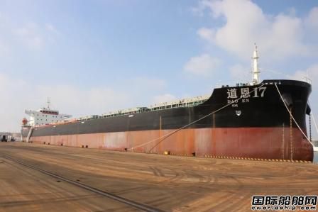 振鶴船業(yè)建造45500噸散貨船“道恩17”號投入營運