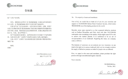 假冒偽劣產(chǎn)品對壓載水處理系統(tǒng)的影響