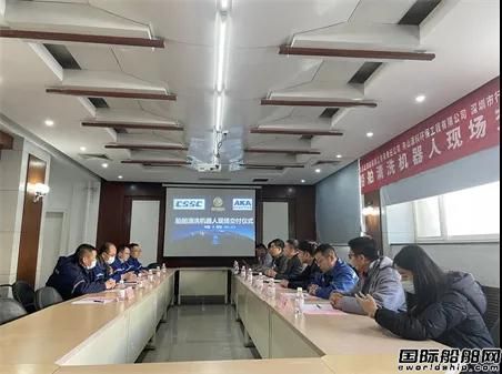 深圳行知行船舶清洗機器人成功交付北船重工