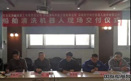 深圳行知行船舶清洗機器人成功交付北船重工