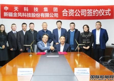 金風(fēng)科技聯(lián)手中天科技打造新一代風(fēng)電安裝船
