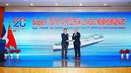 中國船級社為GTT頒發(fā)NO96 Super+新型薄膜艙圍護(hù)系統(tǒng)原AIP證書