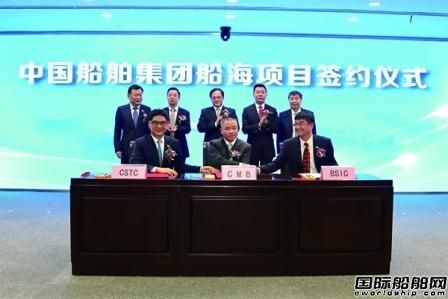 北船重工新簽2艘21萬(wàn)噸散貨船建造合同