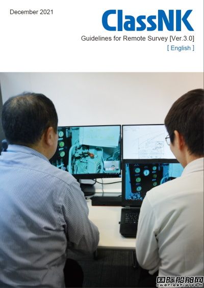 日本船級社公布最新版遠程檢驗指南