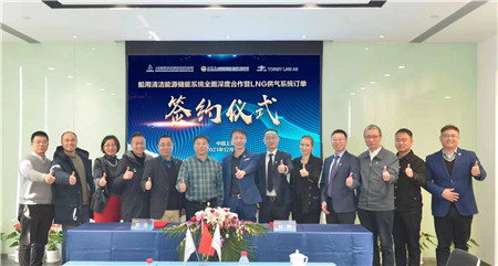招商工業(yè)揚(yáng)州金陵與上海藍(lán)魂簽署8套LNG供氣系統(tǒng)訂單暨清潔能源儲(chǔ)能系統(tǒng)全面深度合作協(xié)議