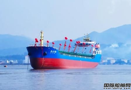 福建白馬船廠一艘8200DWT散貨船下水