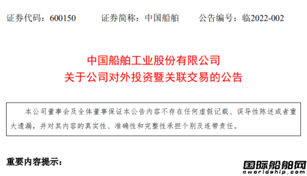 中國(guó)船舶集團(tuán)整合船機(jī)業(yè)務(wù)成立新公司