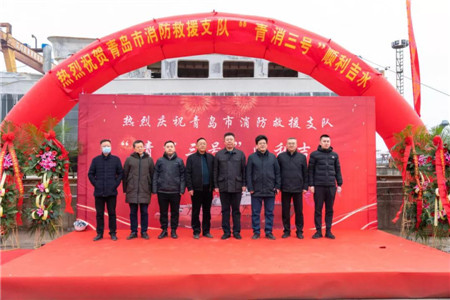 新?lián)P船舶建造青島1200噸消防船“青消三號”下水
