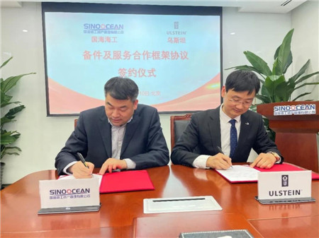 國海海工與烏斯坦簽署合作框架協(xié)議