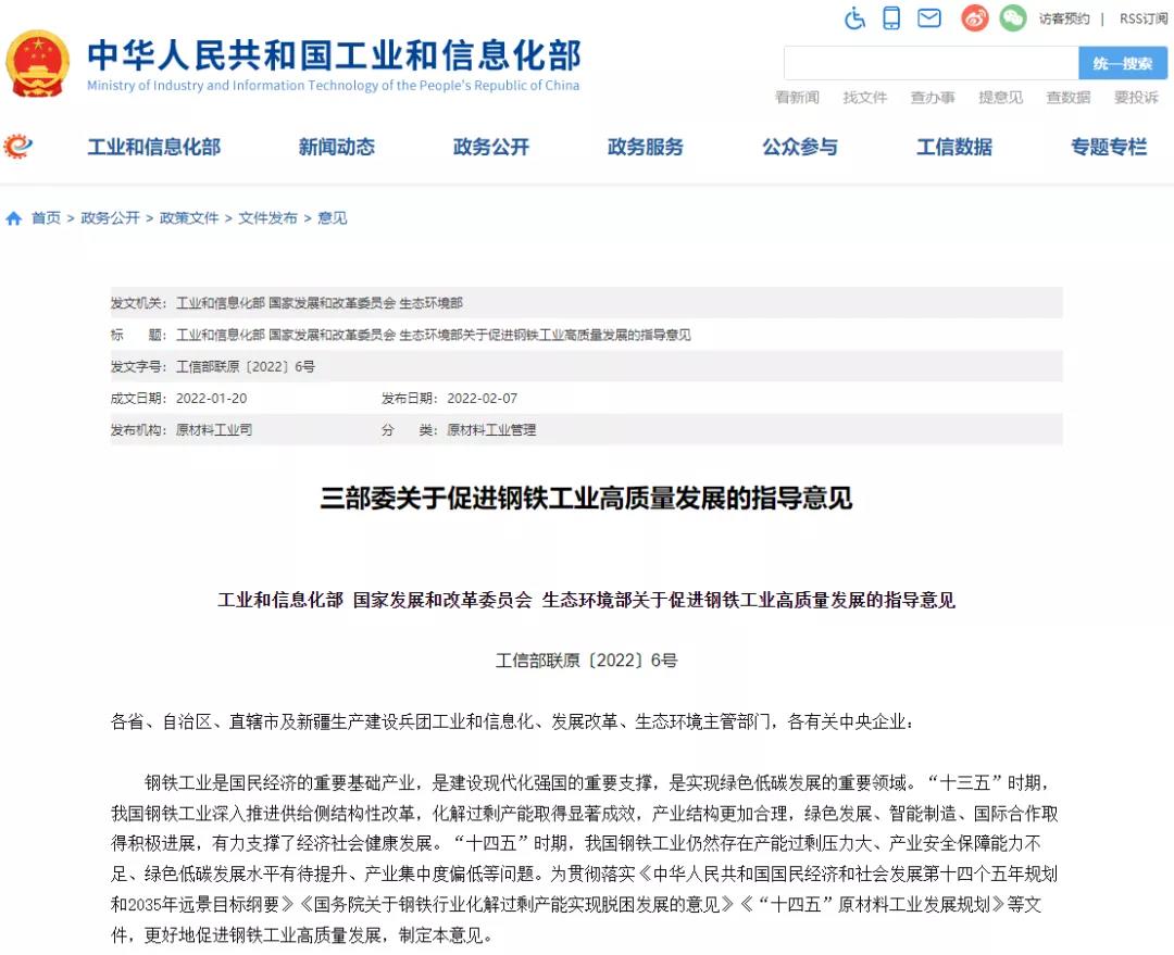 船舶與海工裝備領域鋼材產品質量分級分類評價獲支持