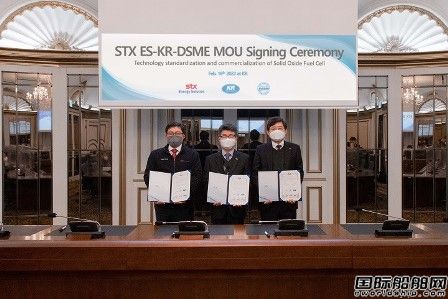 韓國(guó)船級(jí)社與STX ES和大宇造船簽訂船用SOFC技術(shù)開發(fā)協(xié)議