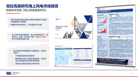 克拉克森研究：2022年海上風(fēng)電市場展望