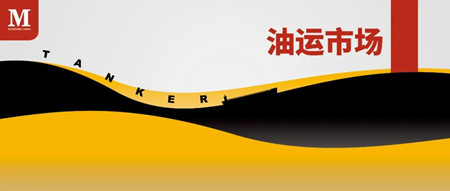 低硫油價(jià)格大漲！地緣政治因素推高油價(jià)