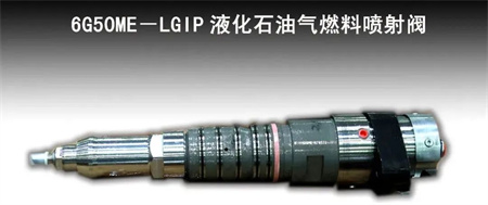 (gu)(ni)_(ti)6G50ME-LGIPpȼϵٙC(j)LPGȼχyɹ¾