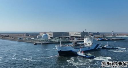 全球首艘液化氫運輸船完成長距離液化氫運輸返回日本