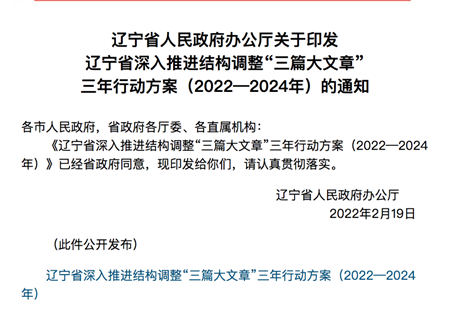 遼寧省發(fā)布三年行動方案重點支持船舶與海工裝備產(chǎn)業(yè)