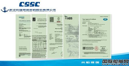 鐵錨焊材LNG船罐用高錳鋼埋弧焊材通過(guò)6大船級(jí)社認(rèn)證