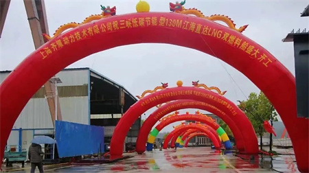 國內(nèi)首批三峽低碳節(jié)能型130米LNG雙燃料江海直達(dá)船開工