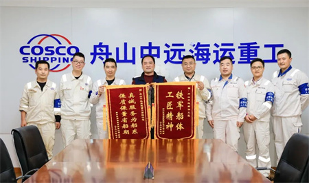 舟山中遠(yuǎn)海運(yùn)重工完成“敬明”輪修理工程贏得船東贊譽(yù)