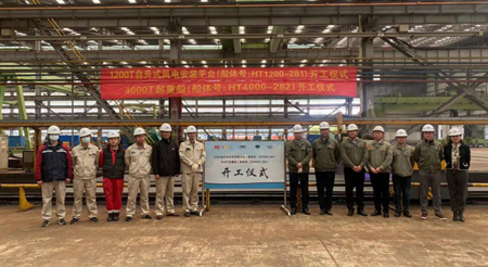 韓通贏吉重工和振華重工合作建造2艘風(fēng)電安裝工程船開工