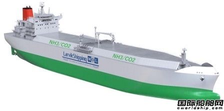 商船三井完成氨氣/液化二氧化碳兼用運輸船概念研究