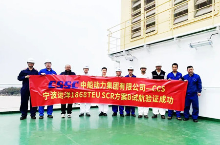 中國(guó)船級(jí)社頒發(fā)世界首張方案B低速發(fā)動(dòng)機(jī)防止空氣污染證書