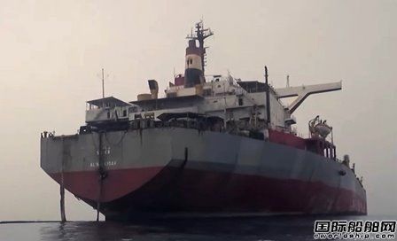 聯(lián)合國公布防止也門海岸廢棄FSO救助計劃