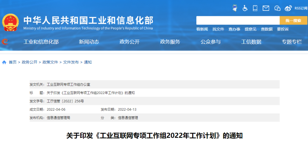 工信部發(fā)文推動(dòng)5G在船舶總裝建造中應(yīng)用關(guān)鍵技術(shù)研發(fā)