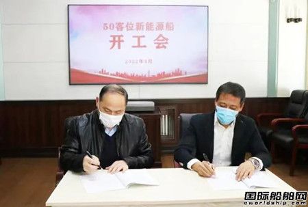 北方船舶開工建造黑龍江省首艘新能源動力船舶