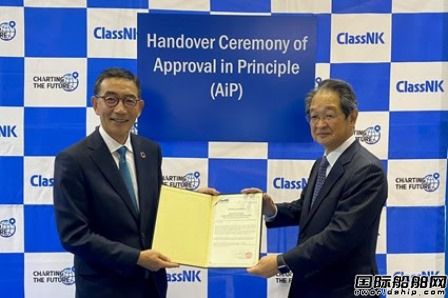 日本船企合作研發(fā)氨預留LNG動力巴拿馬型散貨船設(shè)計獲NK批準