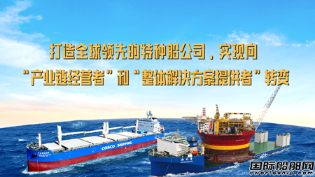 中遠(yuǎn)海特一季度凈利潤3.16億元同比爆增1343%