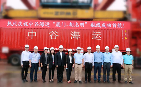 中谷海運外貿(mào)航線“廈門-青島-胡志明”首航