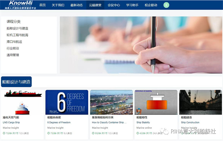 RINA助力打造海事人才國際化教育服務(wù)平臺
