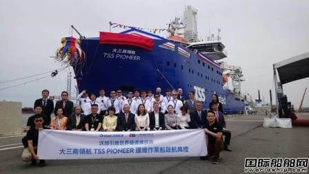 臺(tái)灣地區(qū)首艘定制化風(fēng)電運(yùn)維船投入運(yùn)營(yíng)