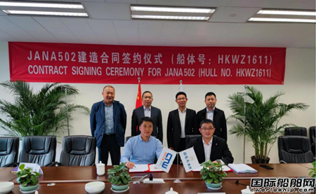 威海金陵和華科五洲簽訂兩座97米自升自航式作業(yè)平臺訂單