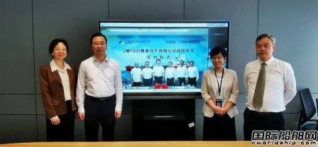 武船獲“老客戶”2艘7200載重噸不銹鋼化學(xué)品船訂單