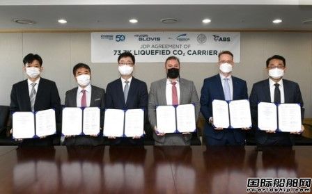 現(xiàn)代重工將開發(fā)世界最大二氧化碳運(yùn)輸船