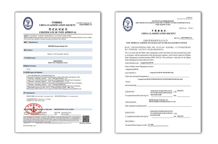 代斯米壓載水管理系統(tǒng)全系列獲CCS型式認可