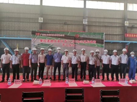 凱力船艇舉行肇慶港德慶港區(qū)西江LNG加注船開工儀式
