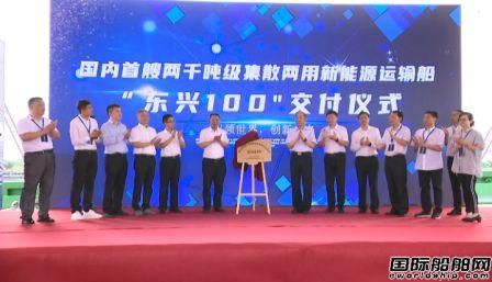 國(guó)內(nèi)首艘兩千噸級(jí)電池動(dòng)力集散兩用運(yùn)輸船交付運(yùn)營(yíng)