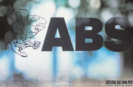 ABS攜手現(xiàn)代重工與RMI開發(fā)全球最大液化二氧化碳運輸船
