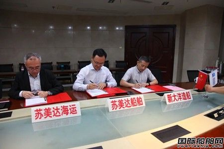 新大洋造船與國銀租賃簽訂4艘63000噸散貨船訂單