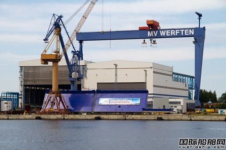 最后一家船廠賣了！MV Werften退出郵輪建造市場