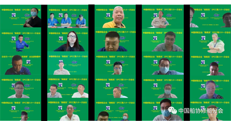 共生、團(tuán)結(jié)、創(chuàng)新、奮進(jìn)——SPCC第81次會(huì)議記述