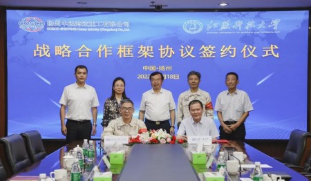 揚州中遠(yuǎn)海運重工與江蘇科技大學(xué)簽署戰(zhàn)略合作框架協(xié)議