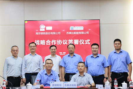蘇美達(dá)船舶與南鋼股份簽訂框架合作協(xié)議