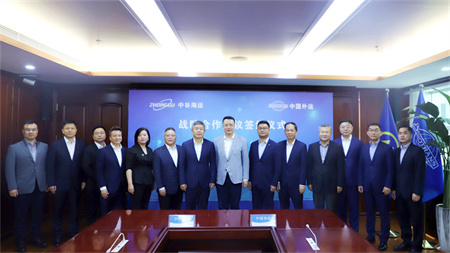中國外運與中谷海運簽署戰(zhàn)略合作協(xié)議