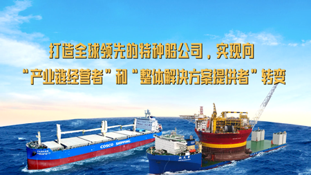 中遠(yuǎn)海特：上半年凈利潤(rùn)3.36億元同比大增130％