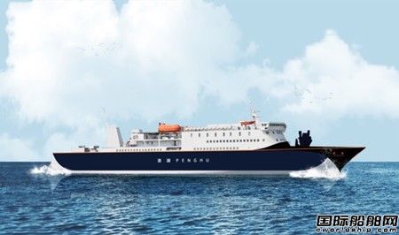 內(nèi)海造船開建臺航高速客滾船“澎湖”輪