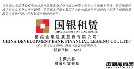 國銀租賃與希臘船東簽署3艘LNG船融資租賃交易
